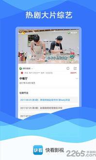 快看影院迅雷快看影院