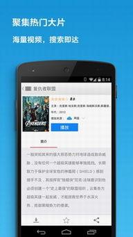 快看影院迅雷快看影院